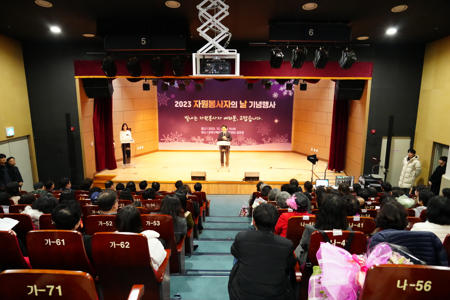 2023 자원봉사자의 날 기념행사 