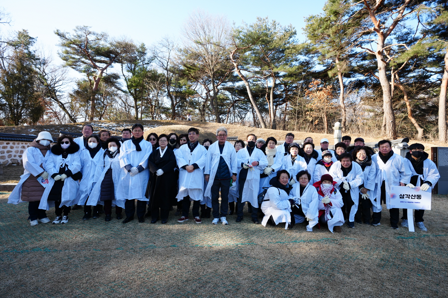제 21회 강북구 3.1절 독립운동 기념행사