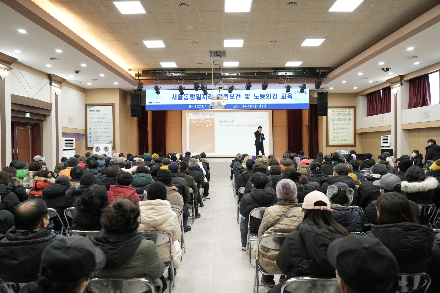 서울동행일자리 안전보건 및 노동인권 교육