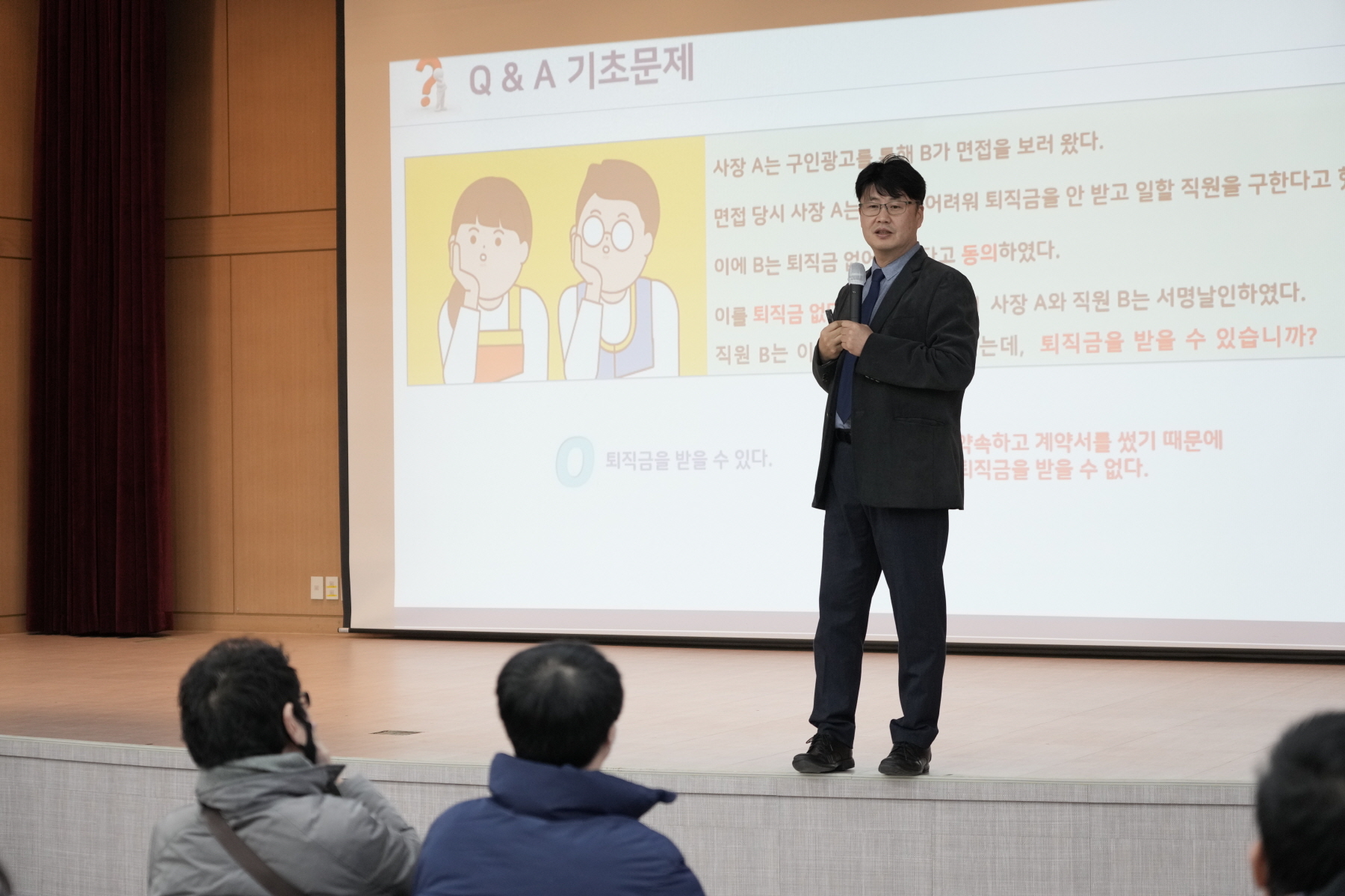 서울동행일자리 안전보건 및 노동인권 교육