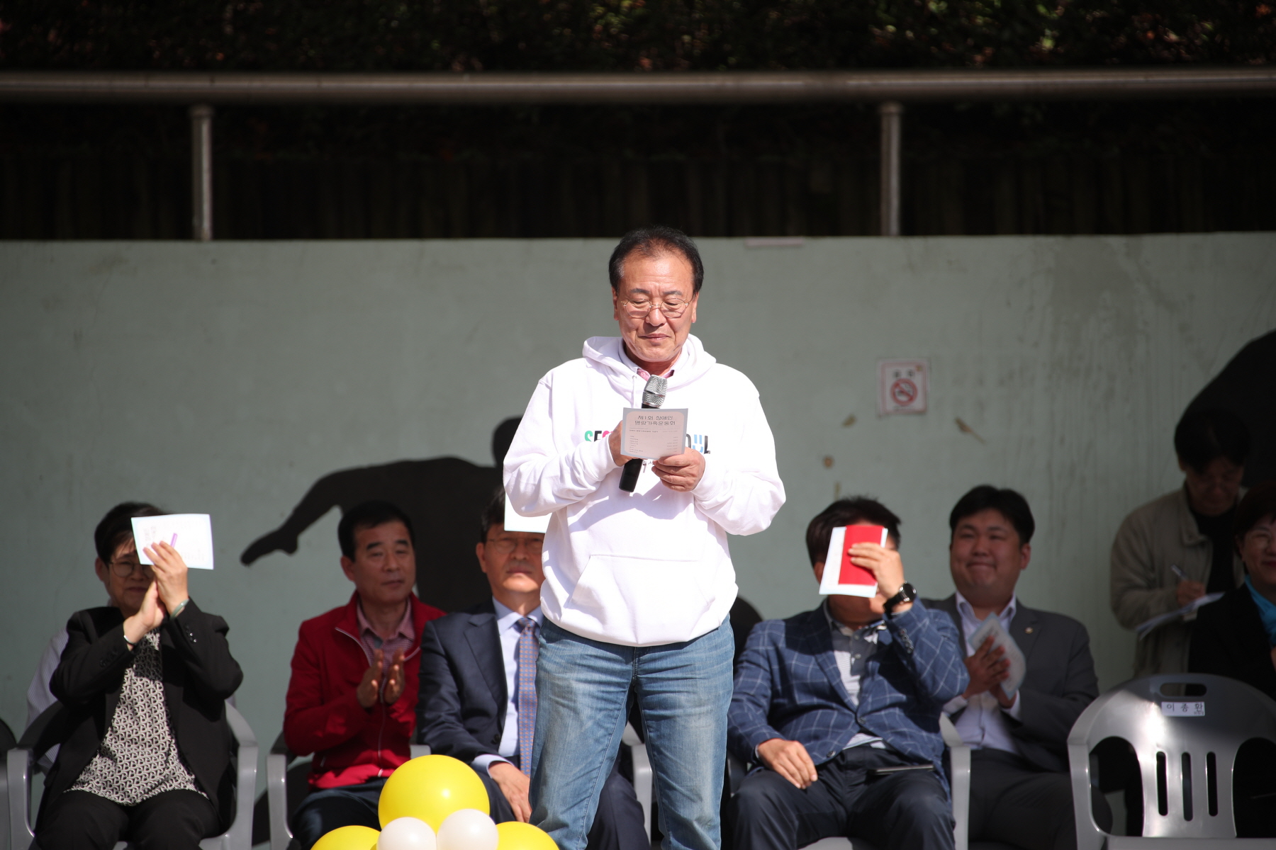 제1회 장애인 명랑가족 운동회