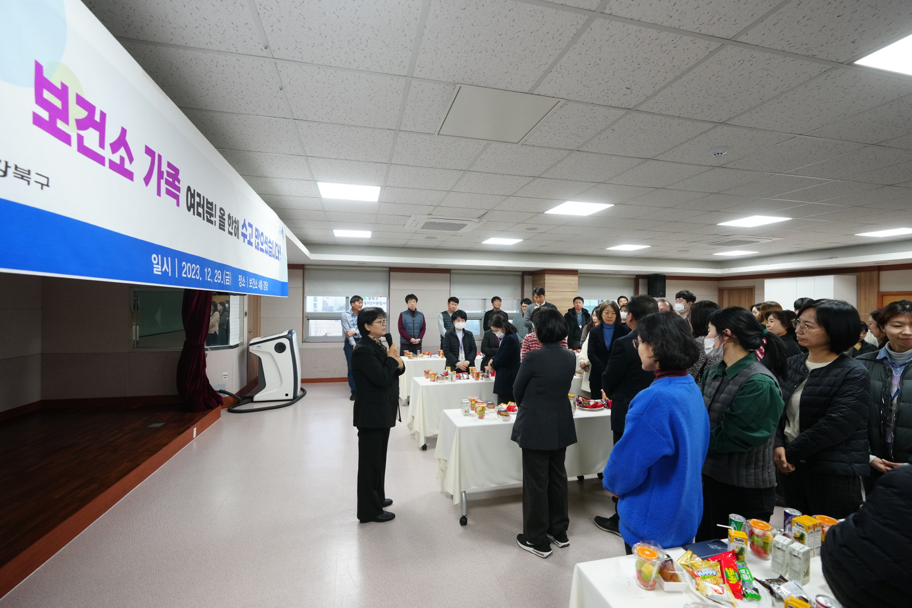 2023 강북구청 종무식