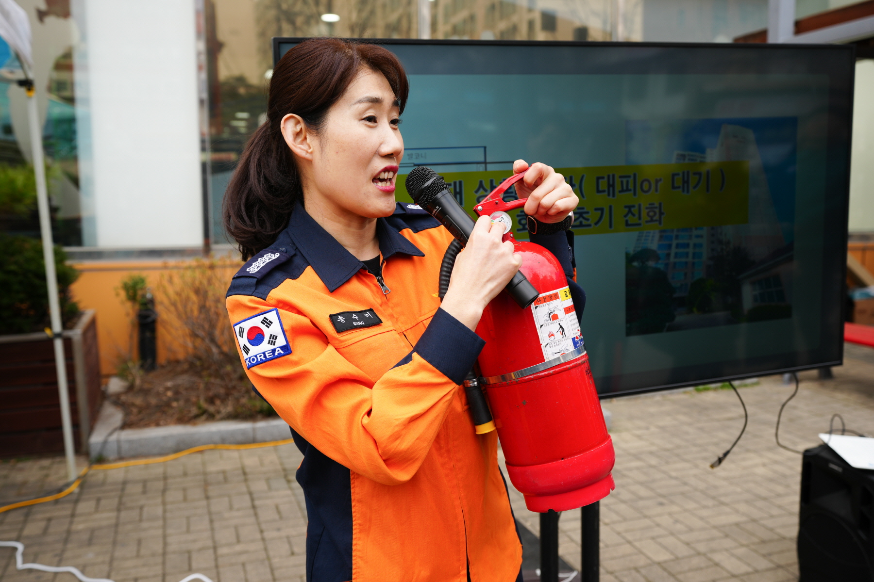 지역특성화 재난대비 민방위 훈련
