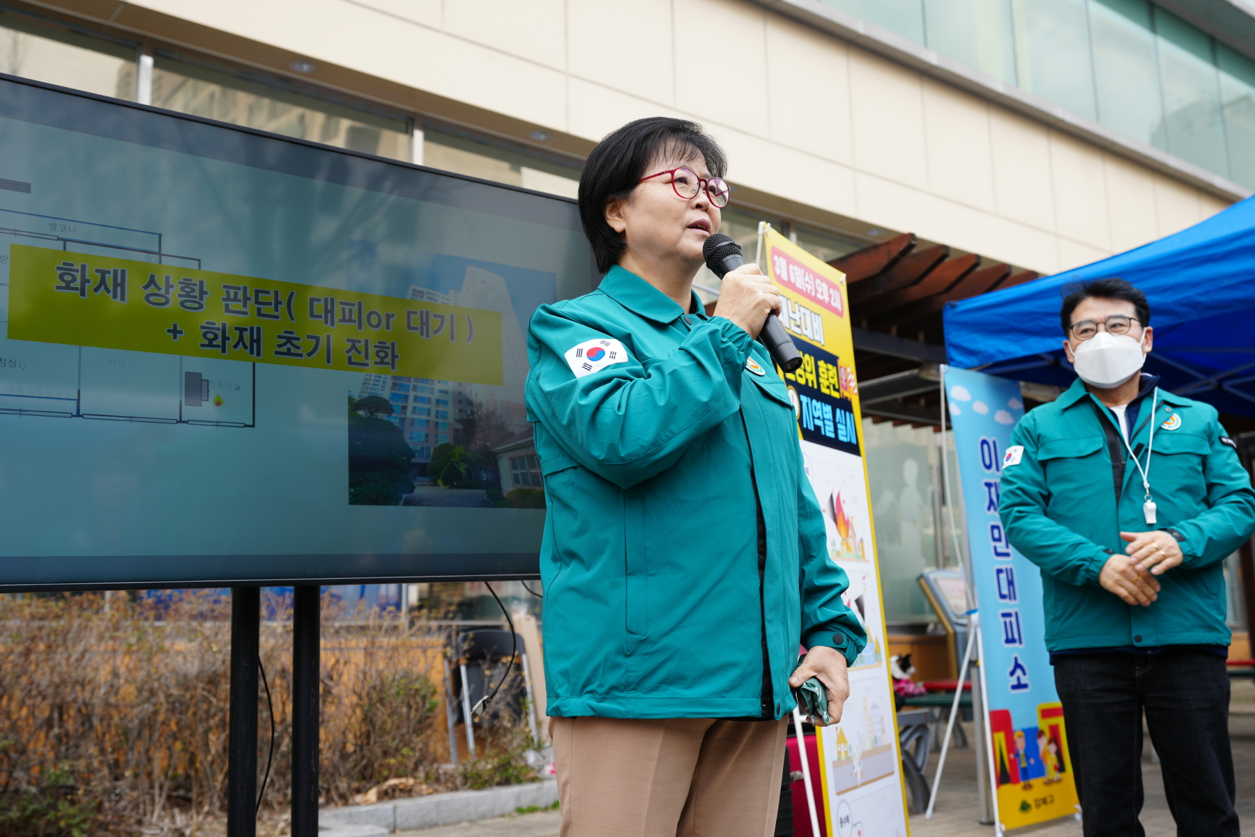 지역특성화 재난대비 민방위 훈련