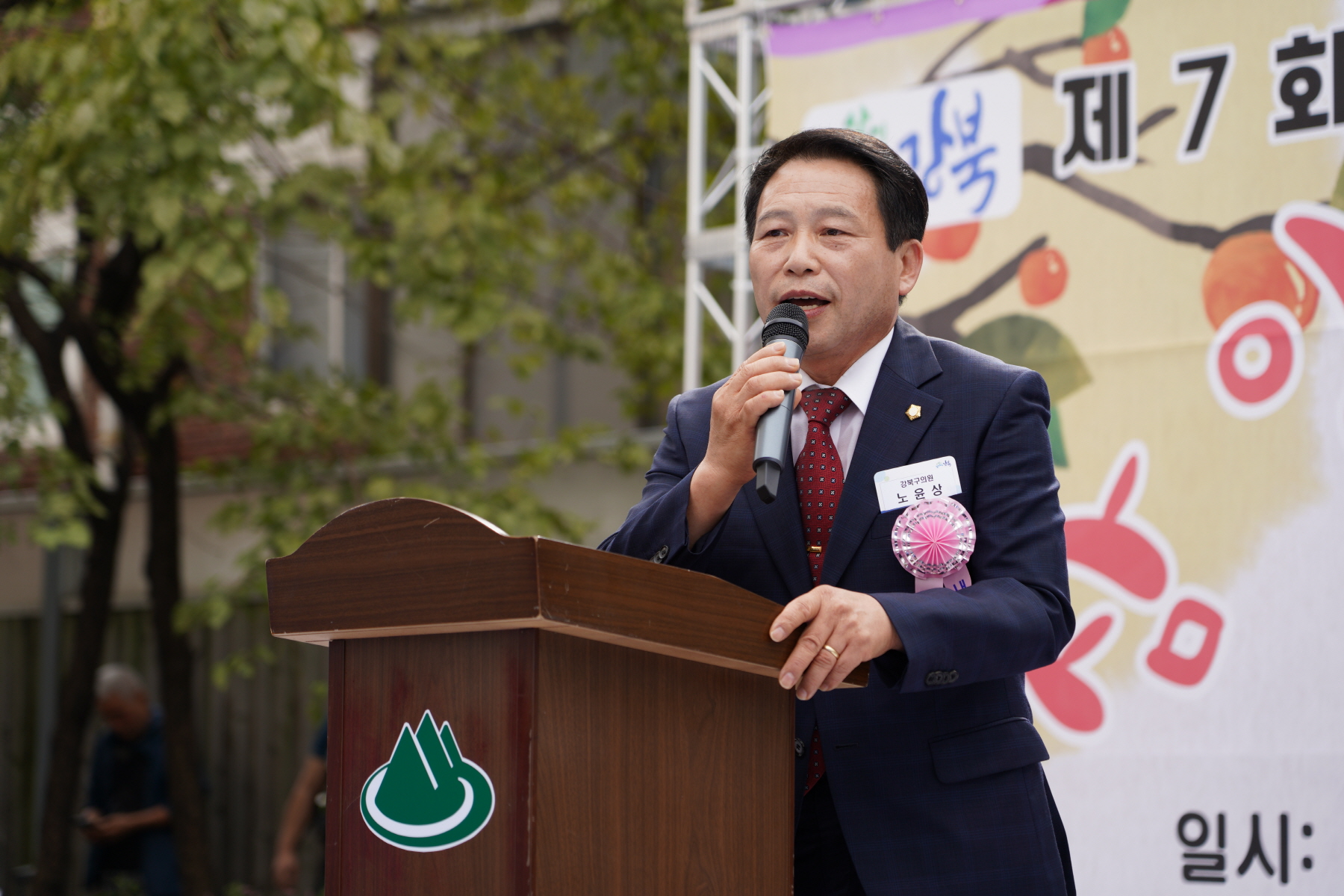 제7회 삼양동 대동제 주민한마당