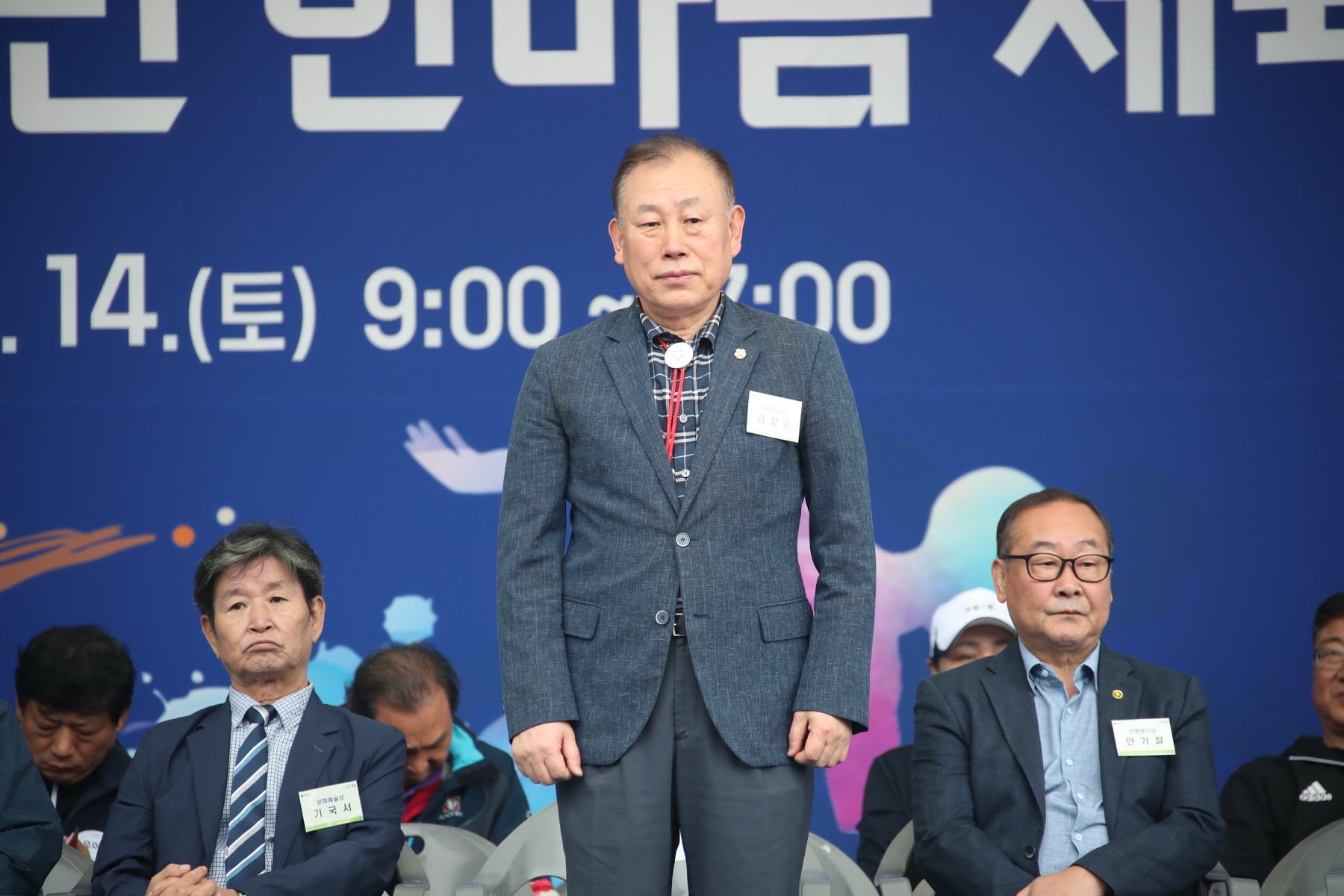 2023 강북구민대상 시상식