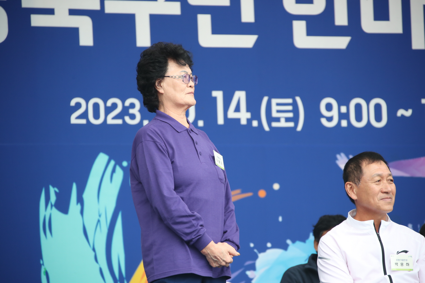 2023 강북구민대상 시상식