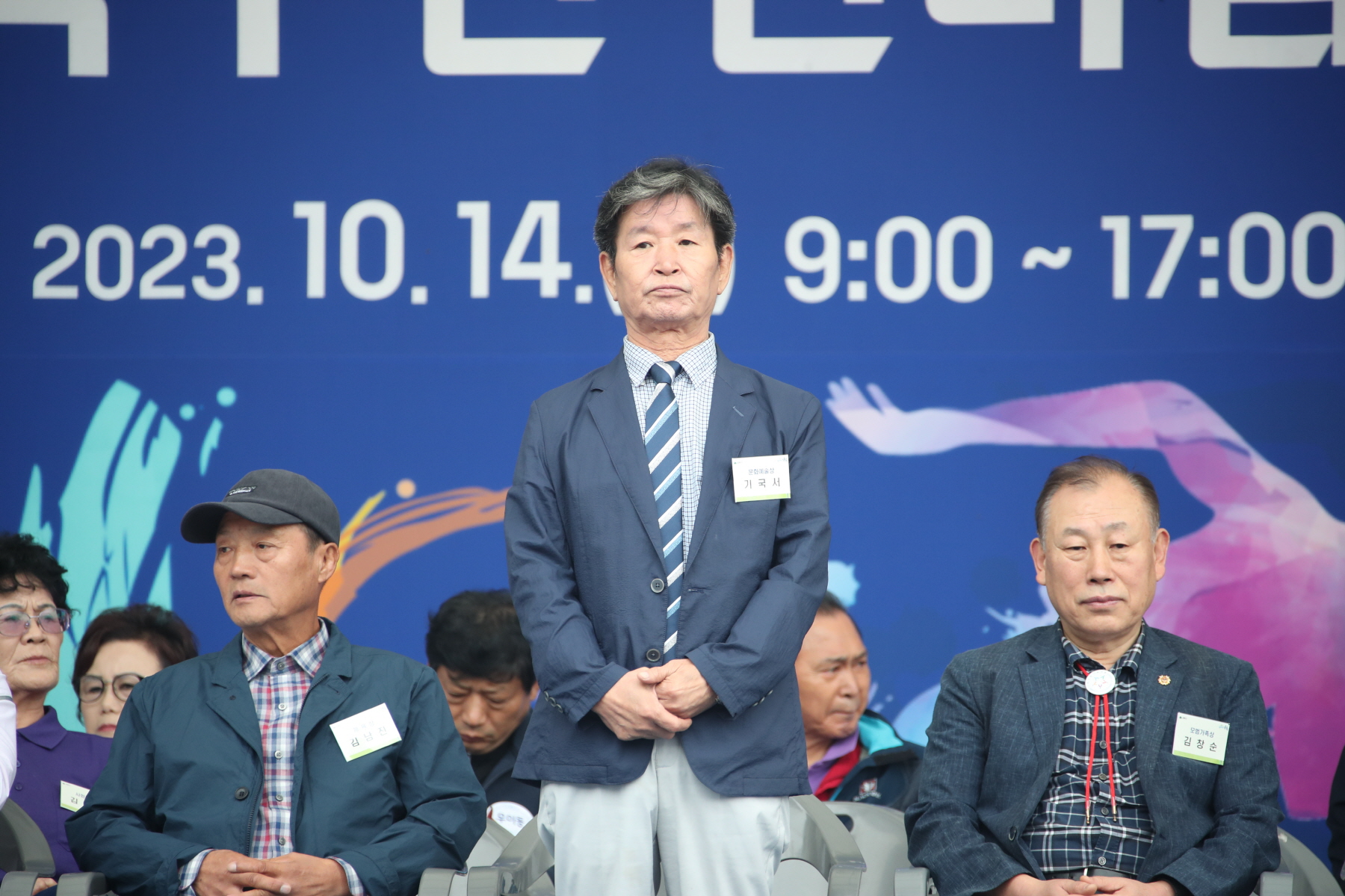 2023 강북구민대상 시상식