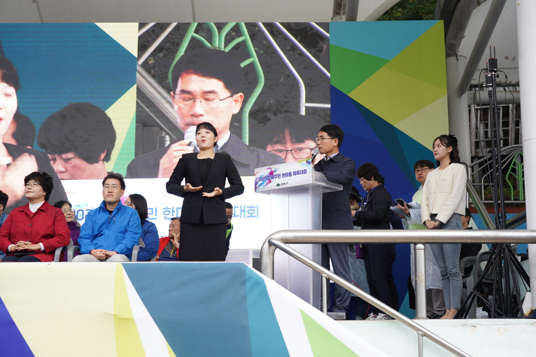 2023 강북구민대상 시상식