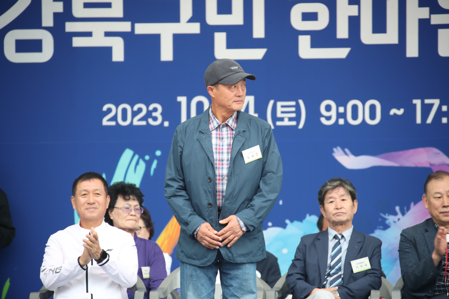 2023 강북구민대상 시상식