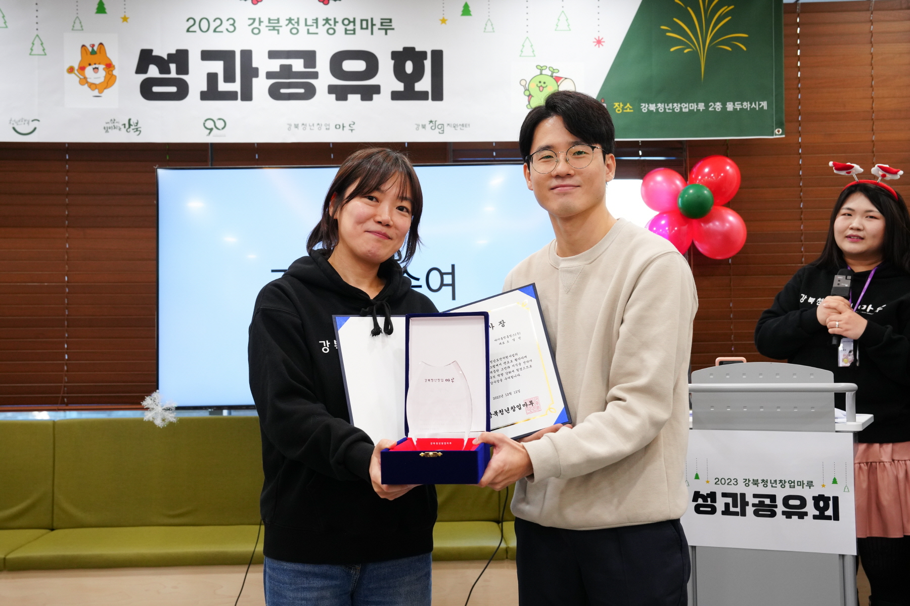 2023 강북청년창업마루 성과공유회 