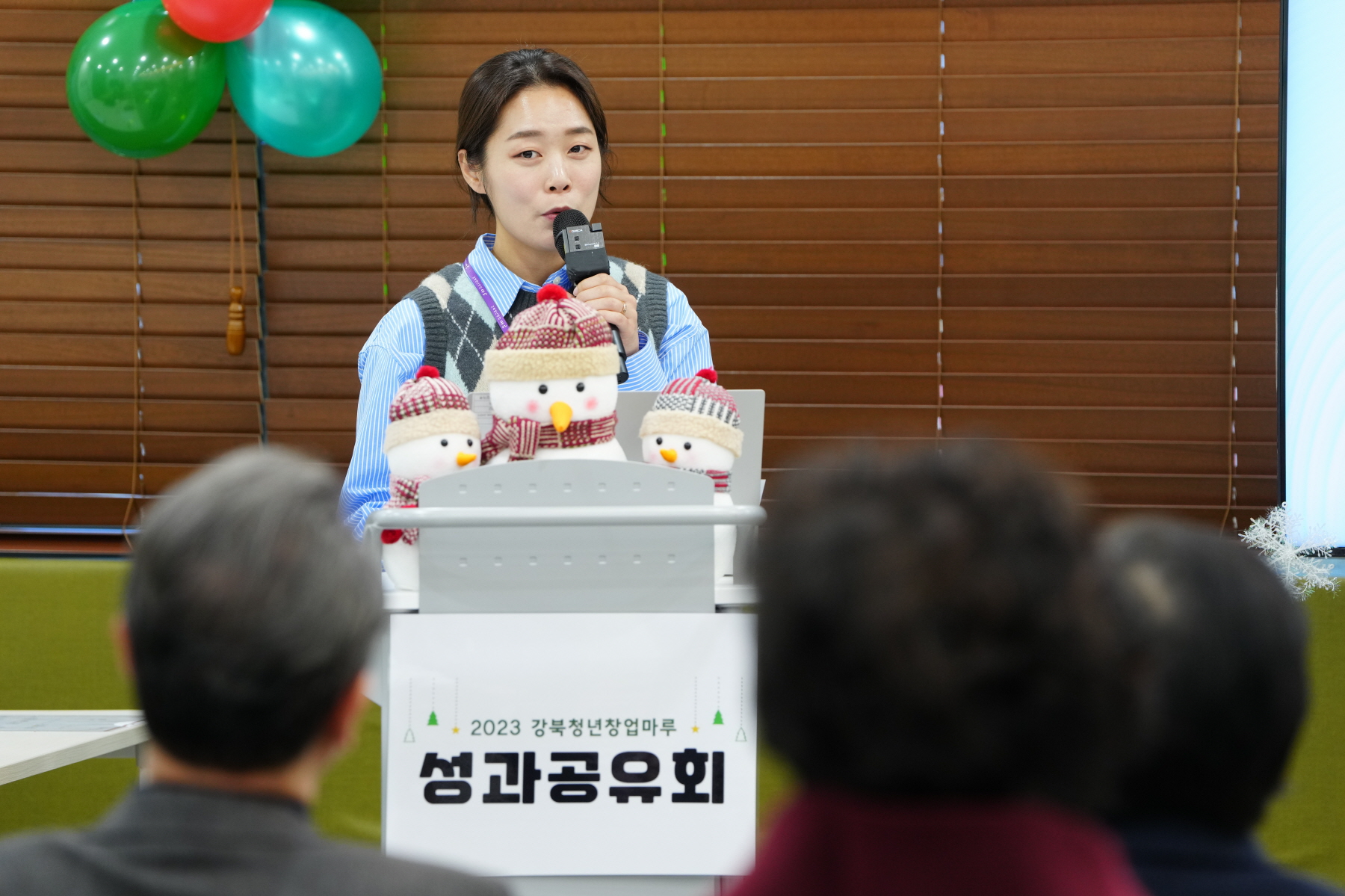 2023 강북청년창업마루 성과공유회 