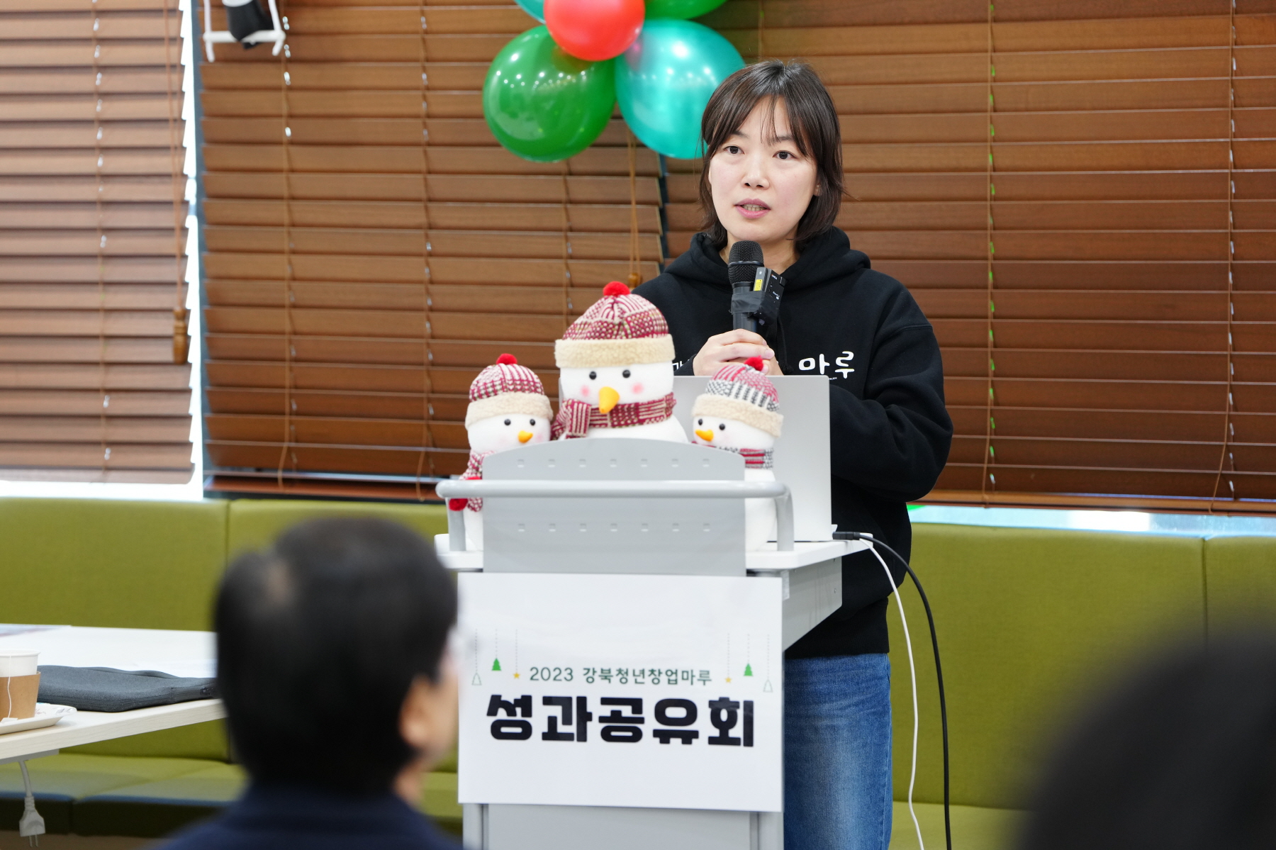 2023 강북청년창업마루 성과공유회 