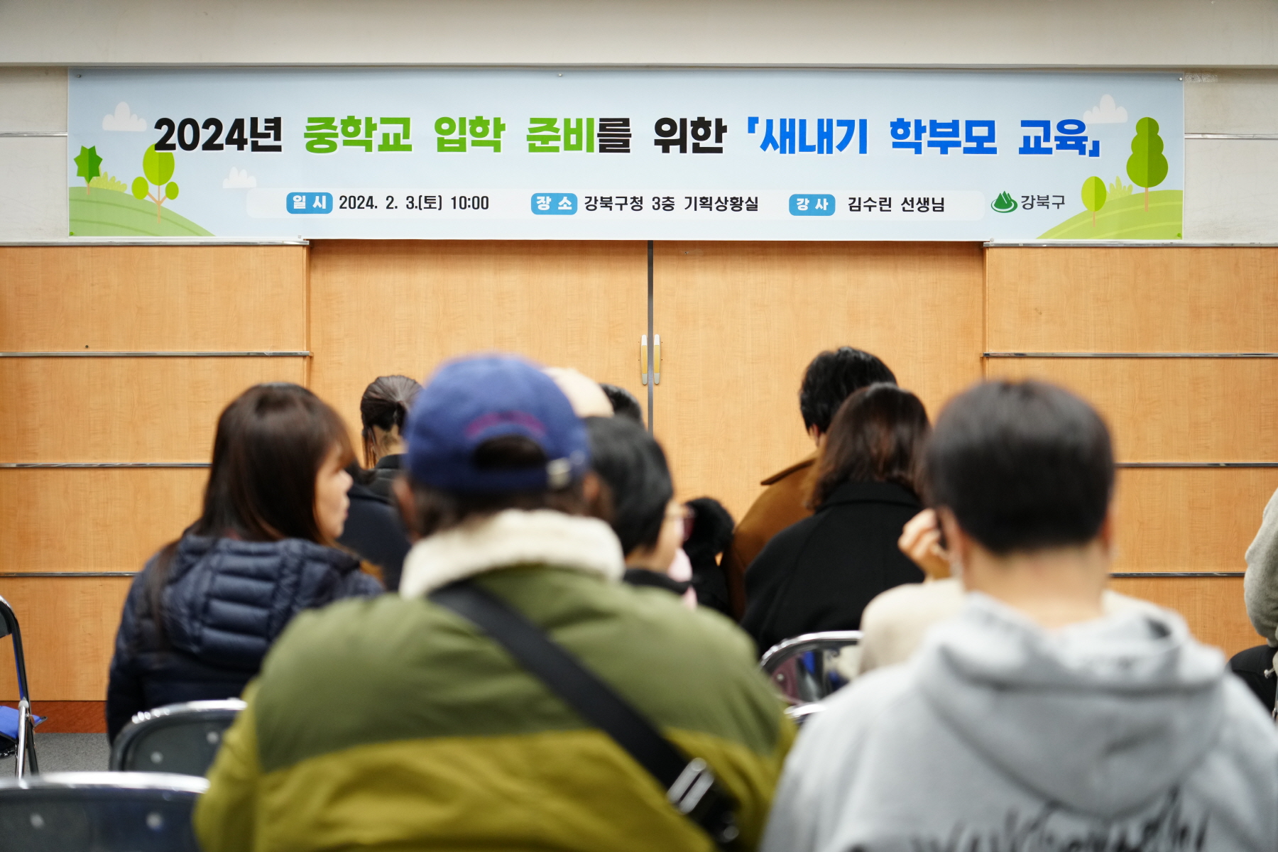 새내기 학부모 교육 (중학생)
