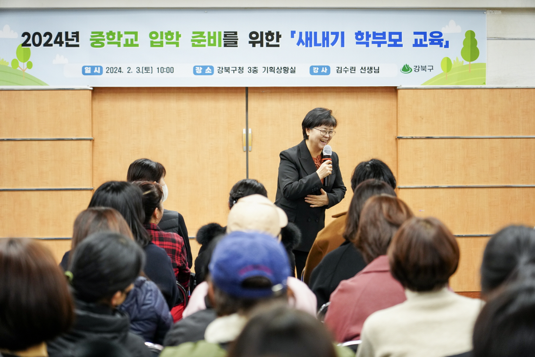 새내기 학부모 교육 (중학생)