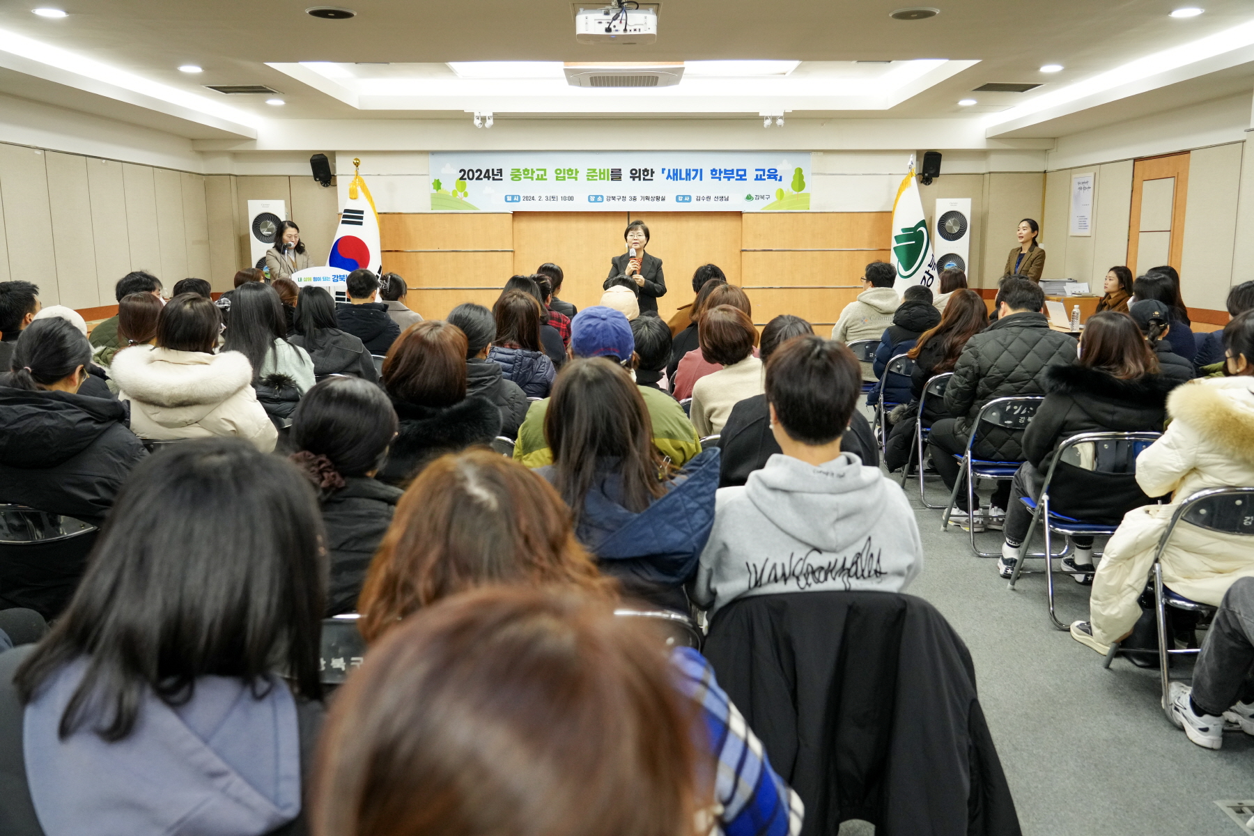 새내기 학부모 교육 (중학생)