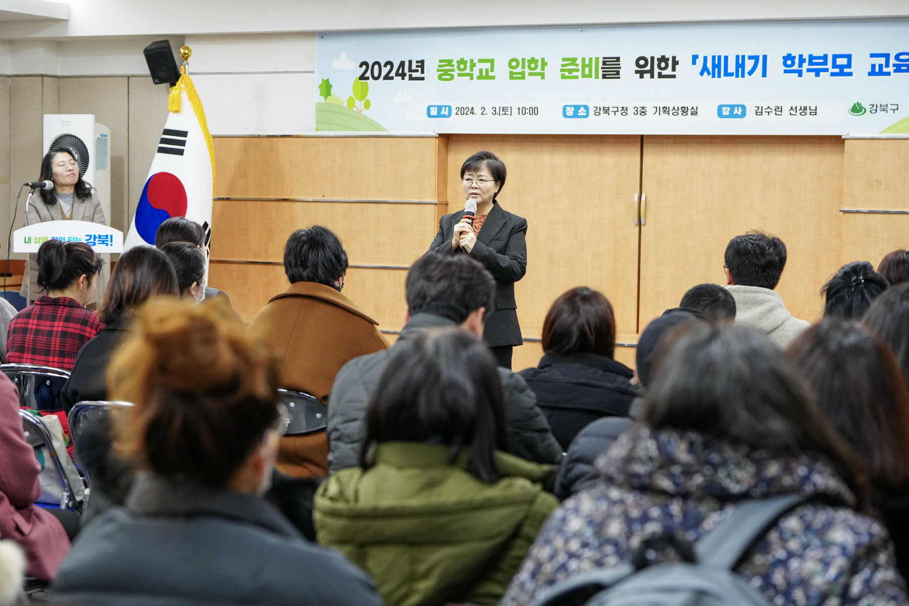 새내기 학부모 교육 (중학생)
