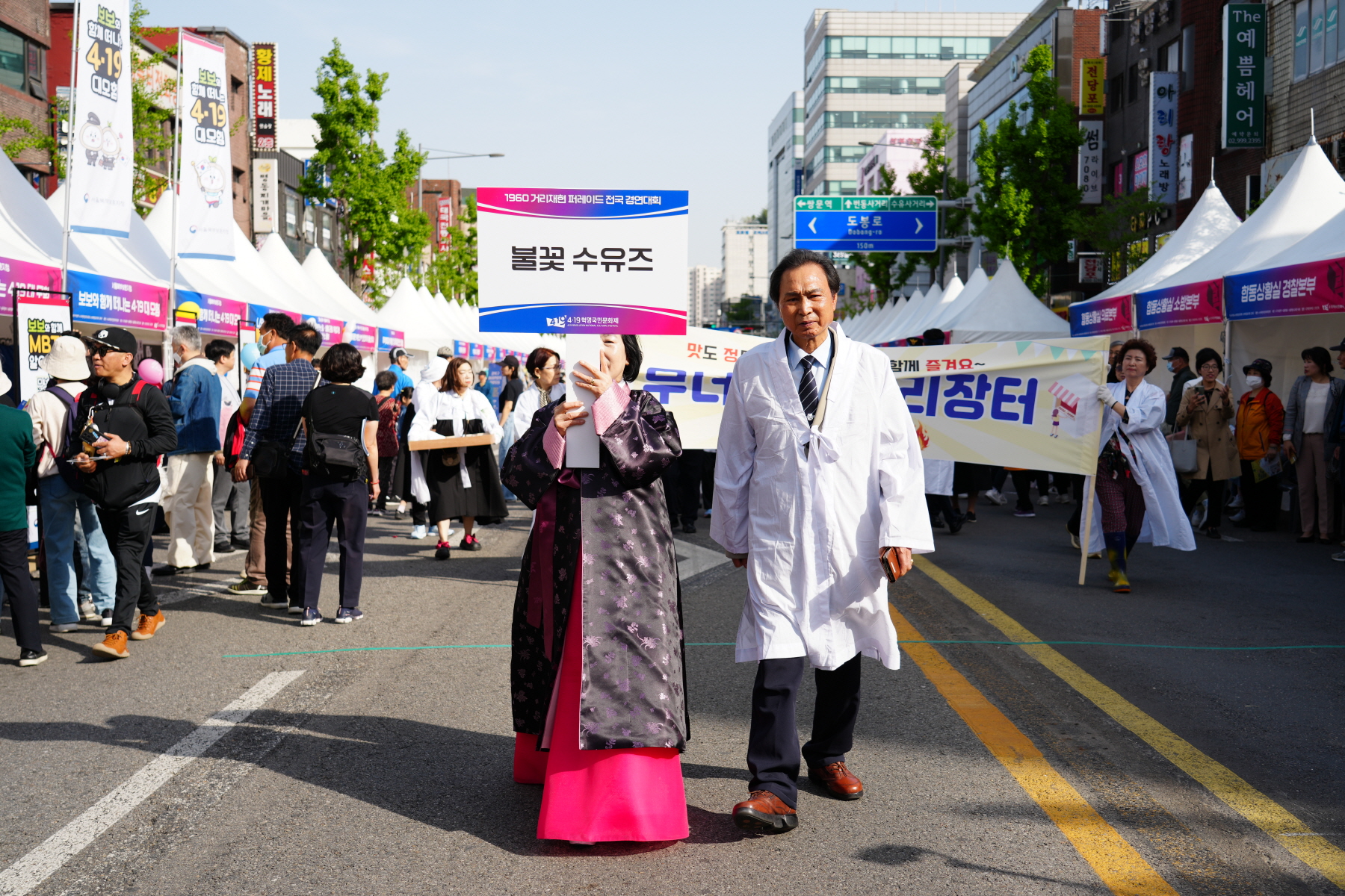 4.19혁명 국민문화제 2024_거리재현 퍼레이드