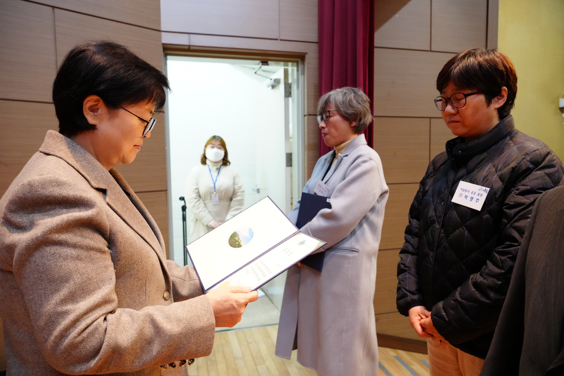 2023 자원봉사자의 날 기념행사 