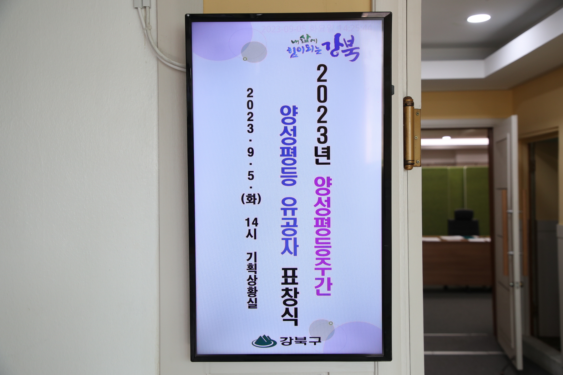 양성평등주간 기념 유공자 표창장 수여식