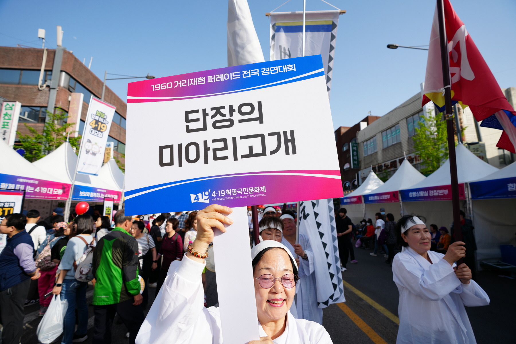 4.19혁명 국민문화제 2024_거리재현 퍼레이드
