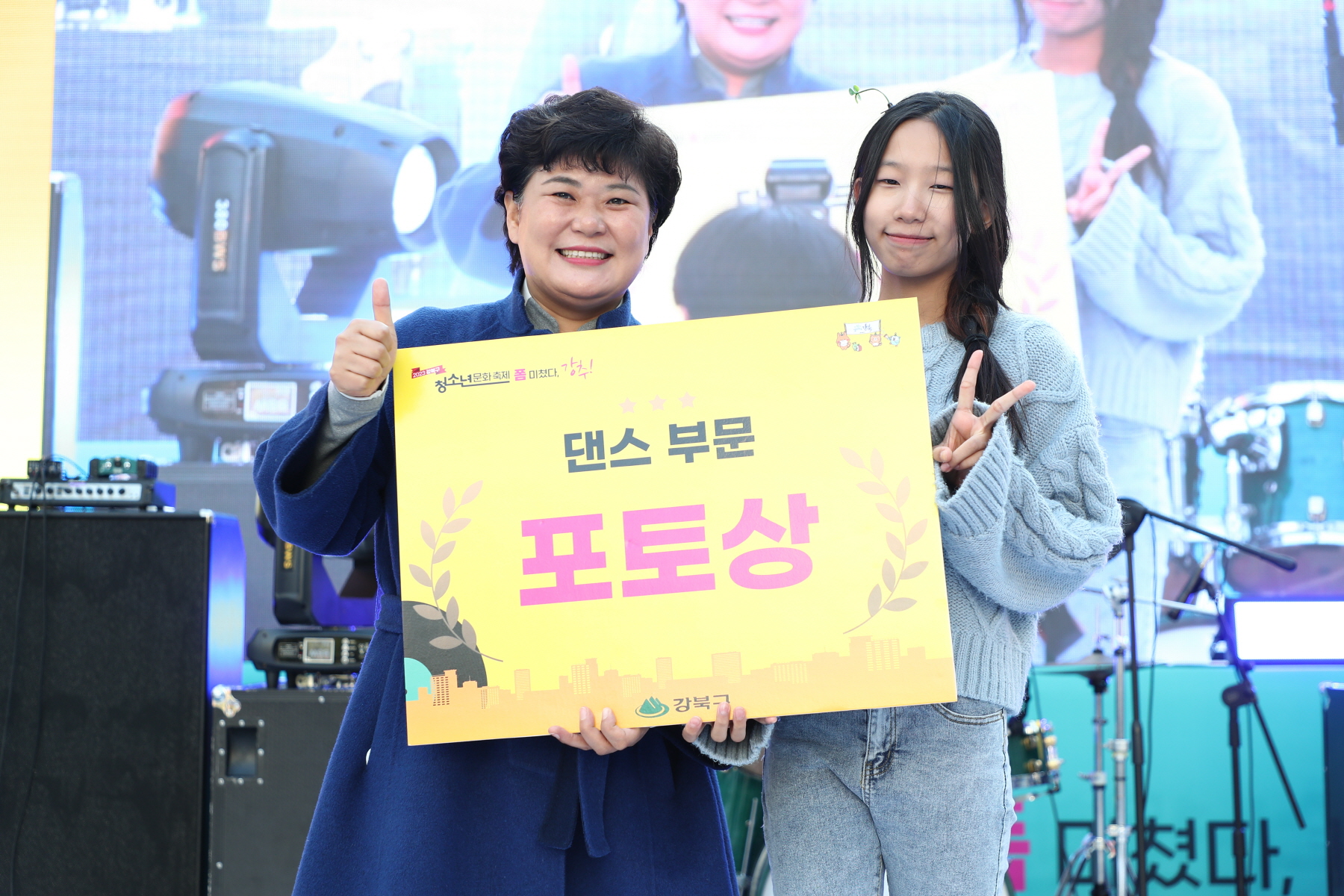 청소년 문화축제 <강추>