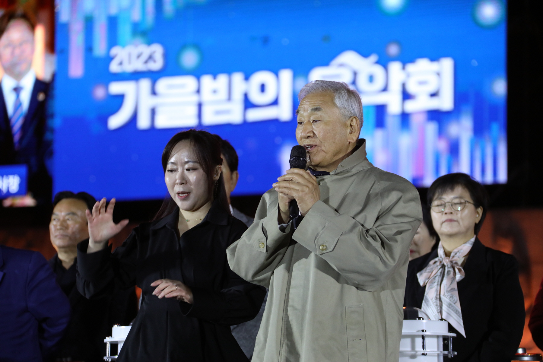 제2회 가을밤의 음악회