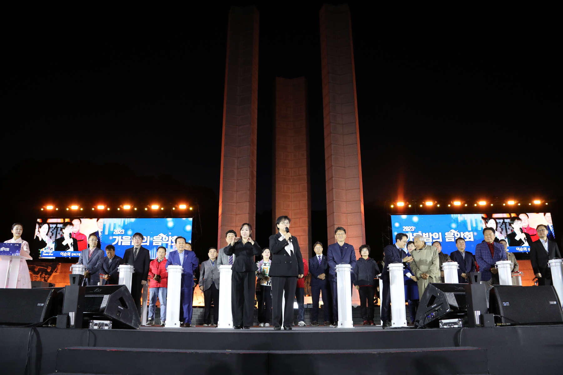 제2회 가을밤의 음악회
