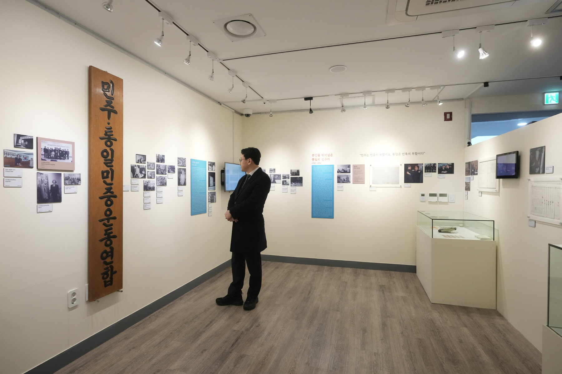 문익환 서거 30주기 특별전 <다시오는 늦봄>