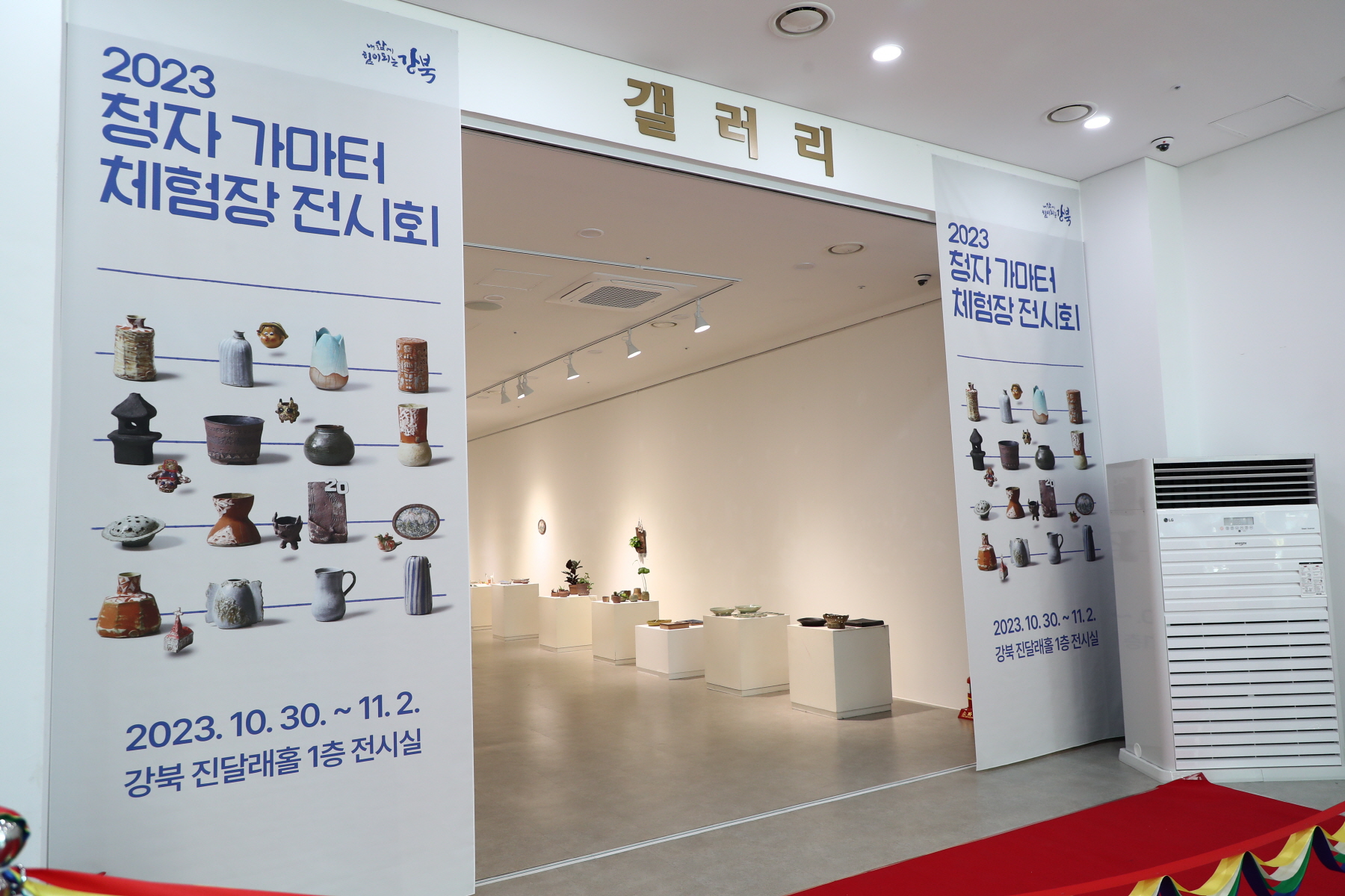 2023 청자가마터 체험장 전시회