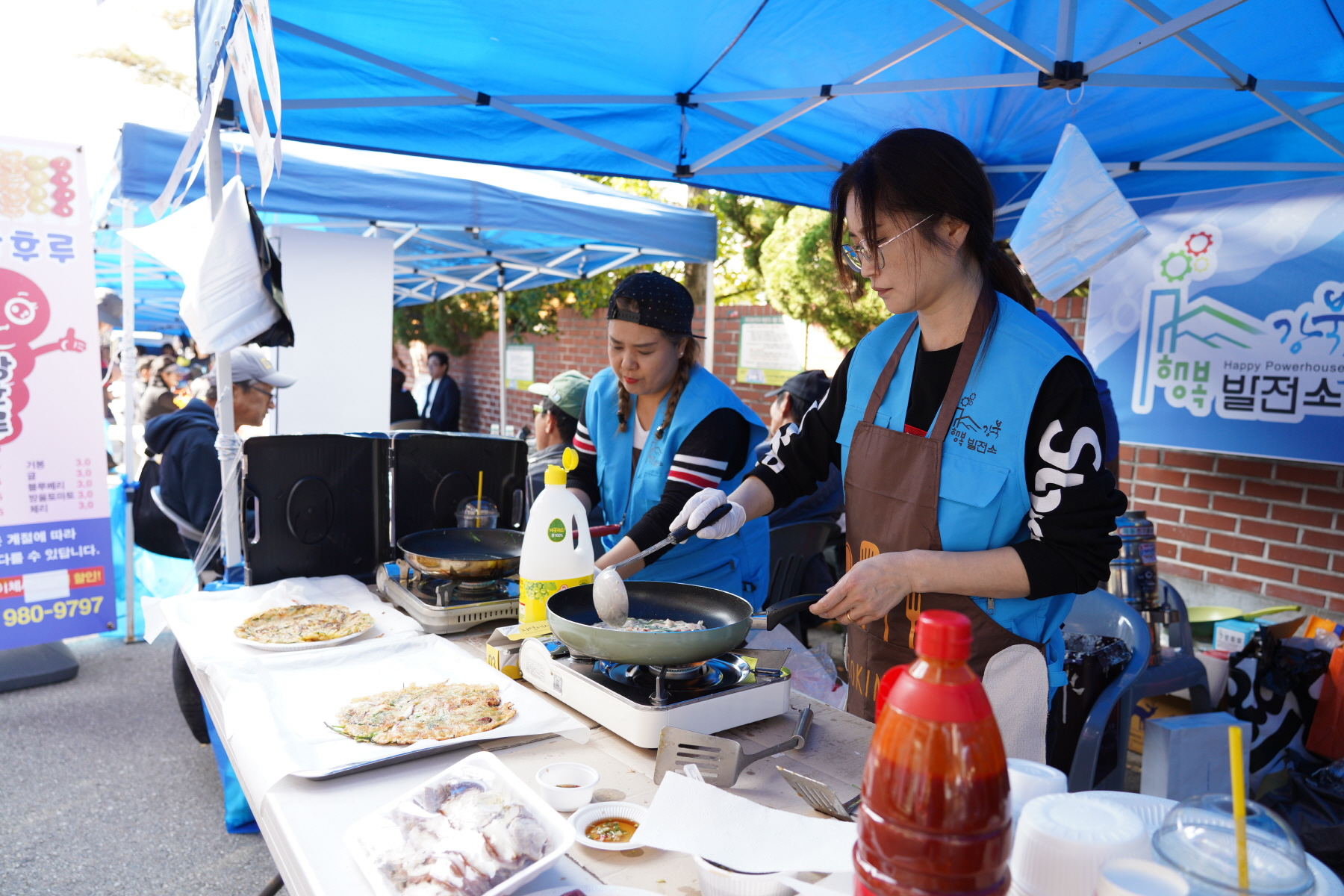 미아동 주민한마당 축제