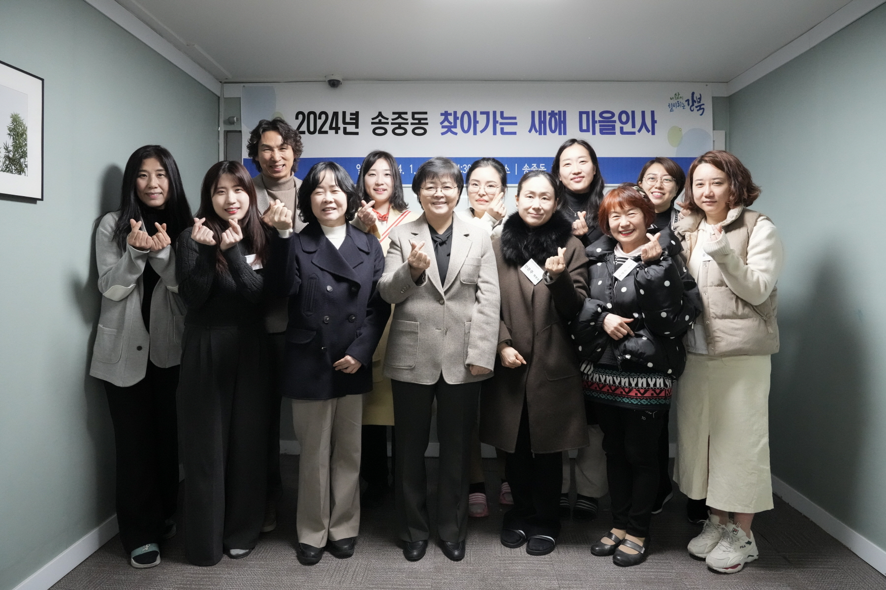 2024년 찾아가는 새해 마을인사 - 송중동