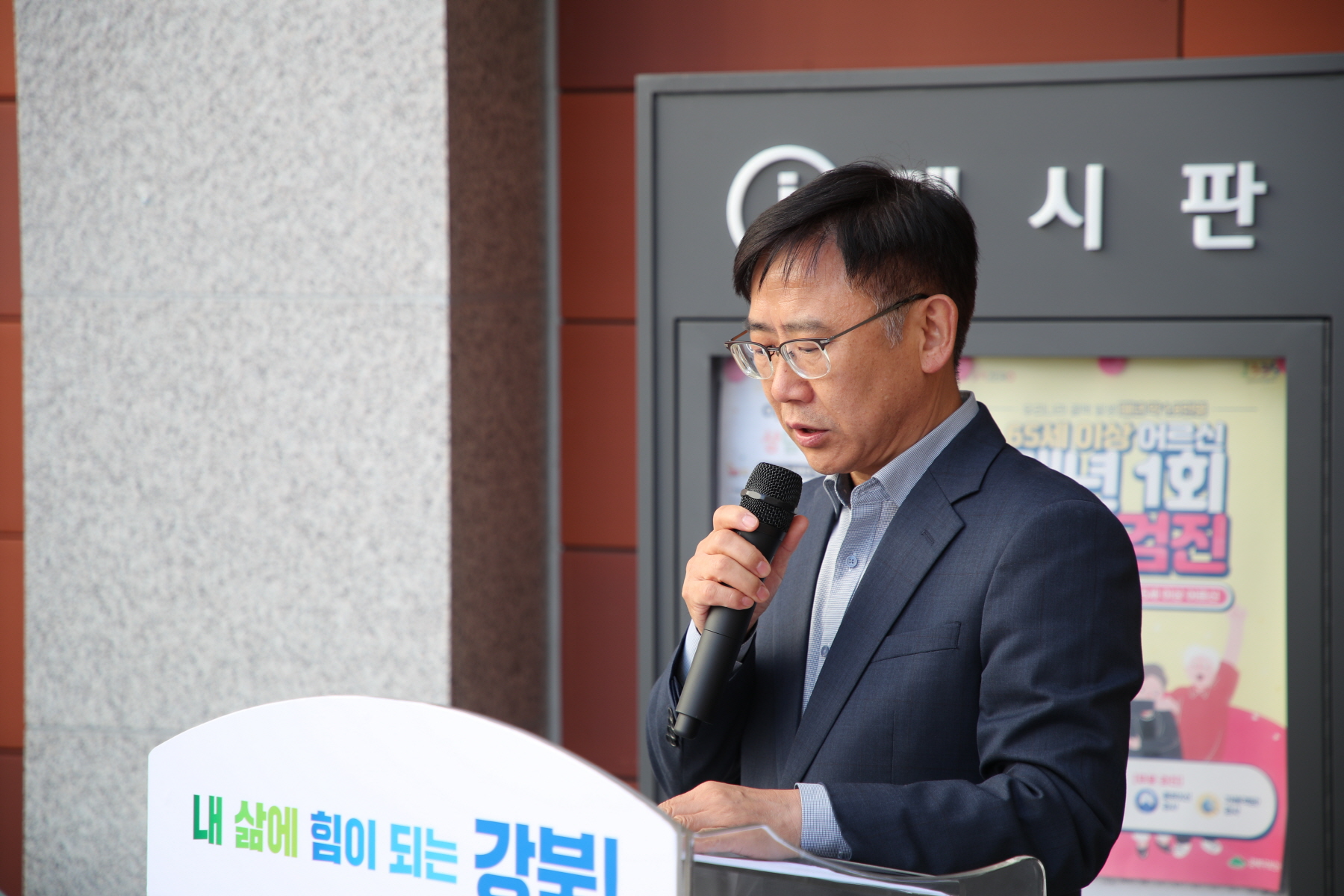번동3단지 세대복합형 복지주택 내 개소식