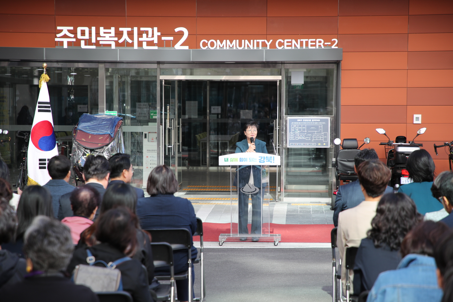번동3단지 세대복합형 복지주택 내 개소식