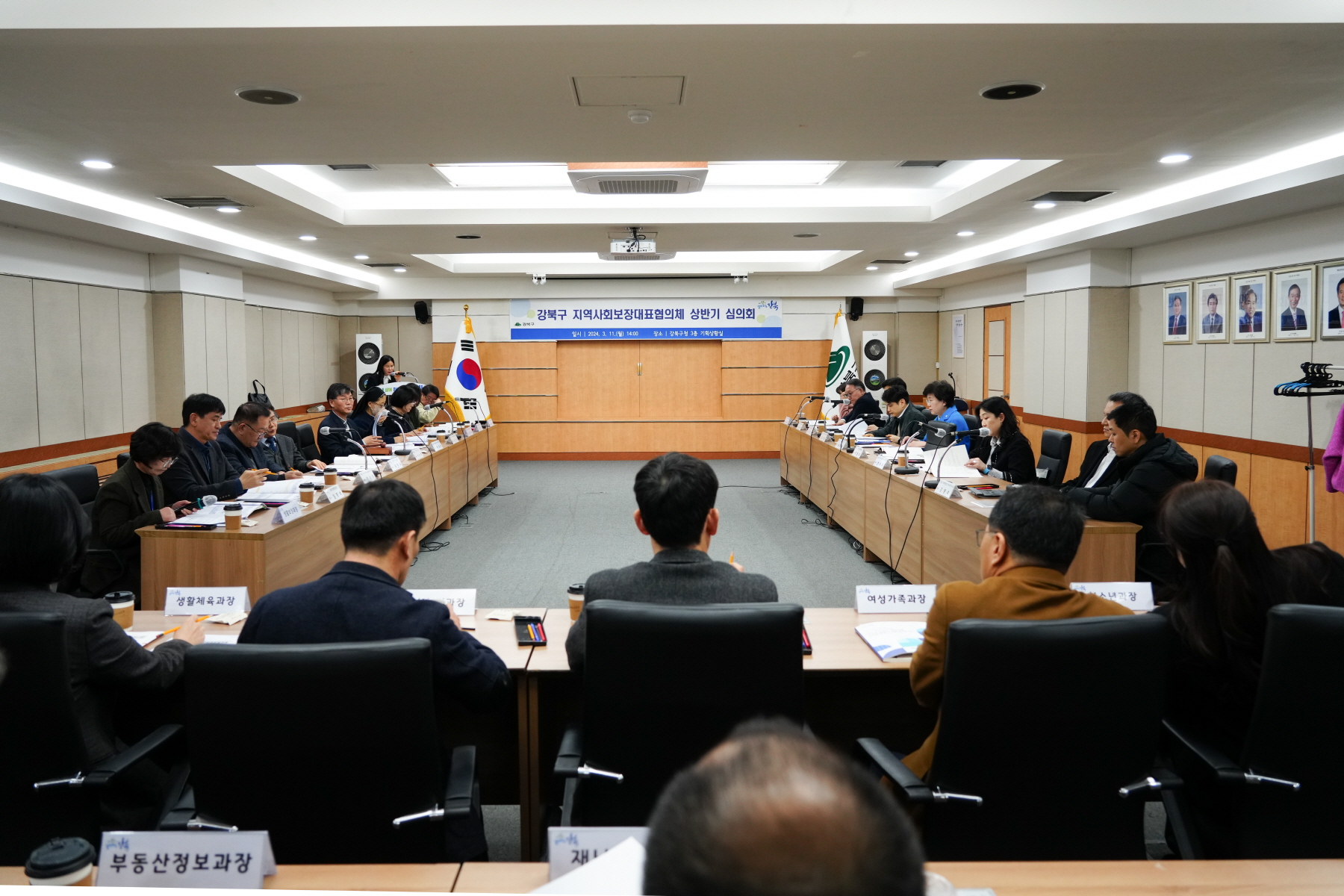 강북구 지역사회 보장대표 협의체 상반기 심의회