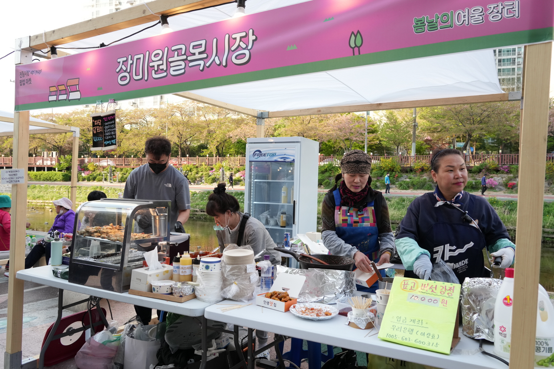 전통시장 플리마켓 행사 <봄날의 여울장터> 사전 순회