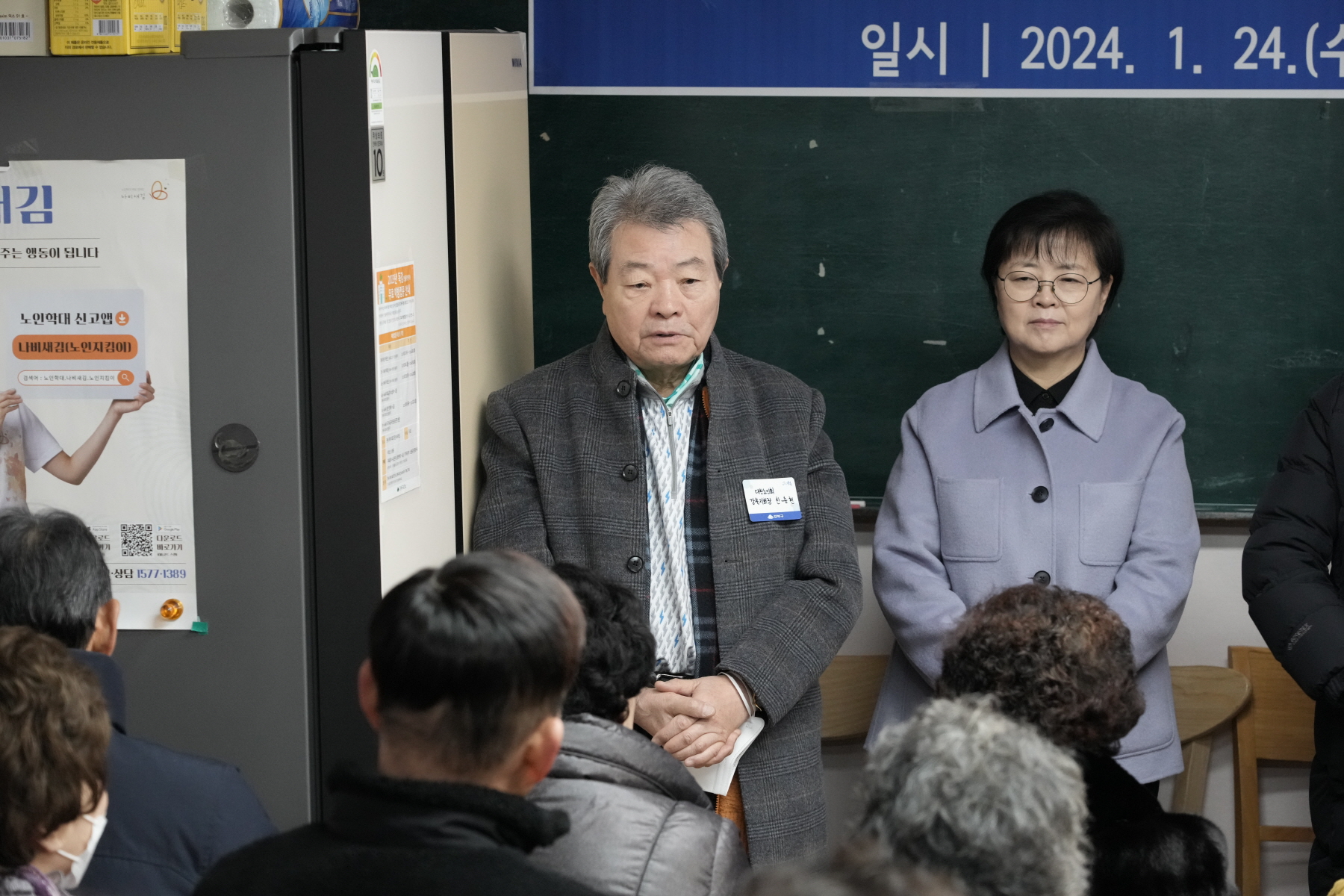 2024년 찾아가는 새해 마을인사 - 번1동