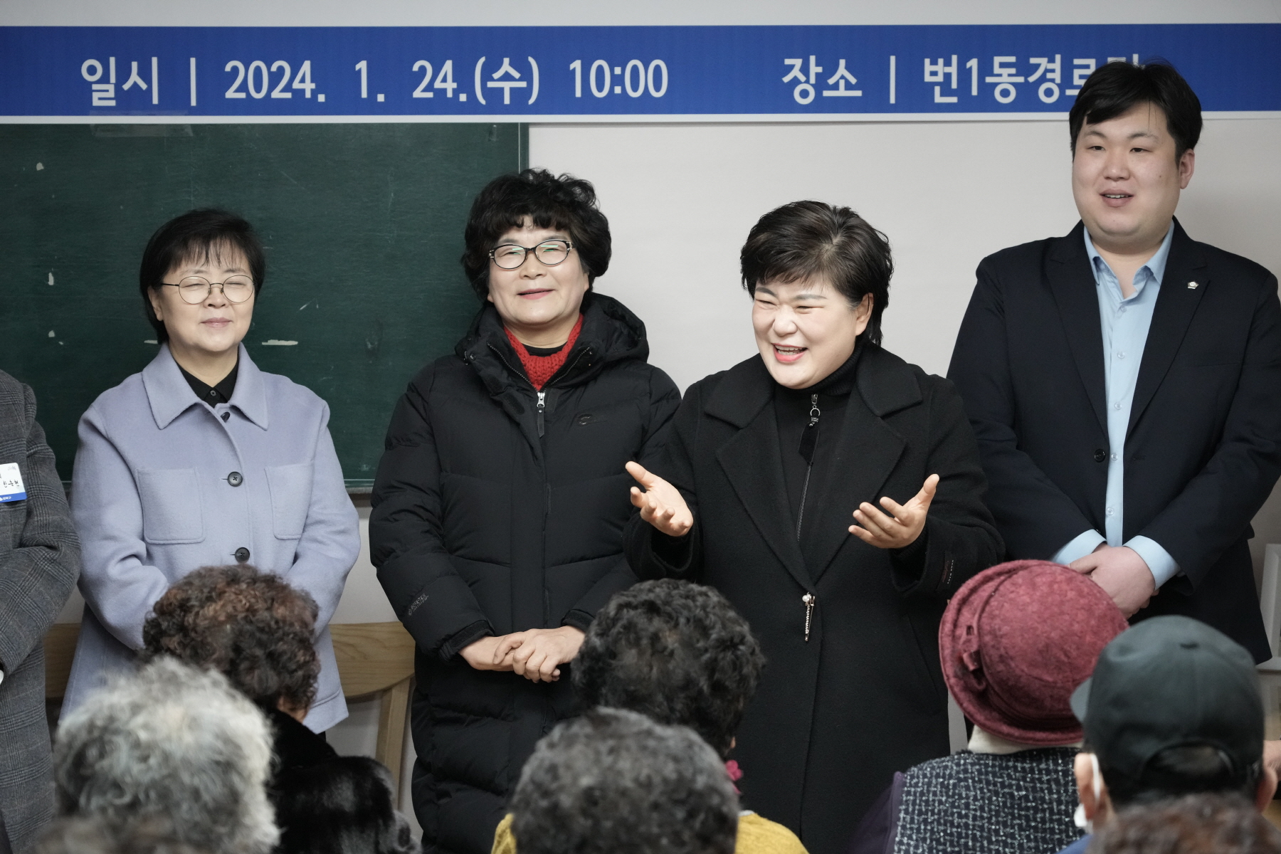 2024년 찾아가는 새해 마을인사 - 번1동