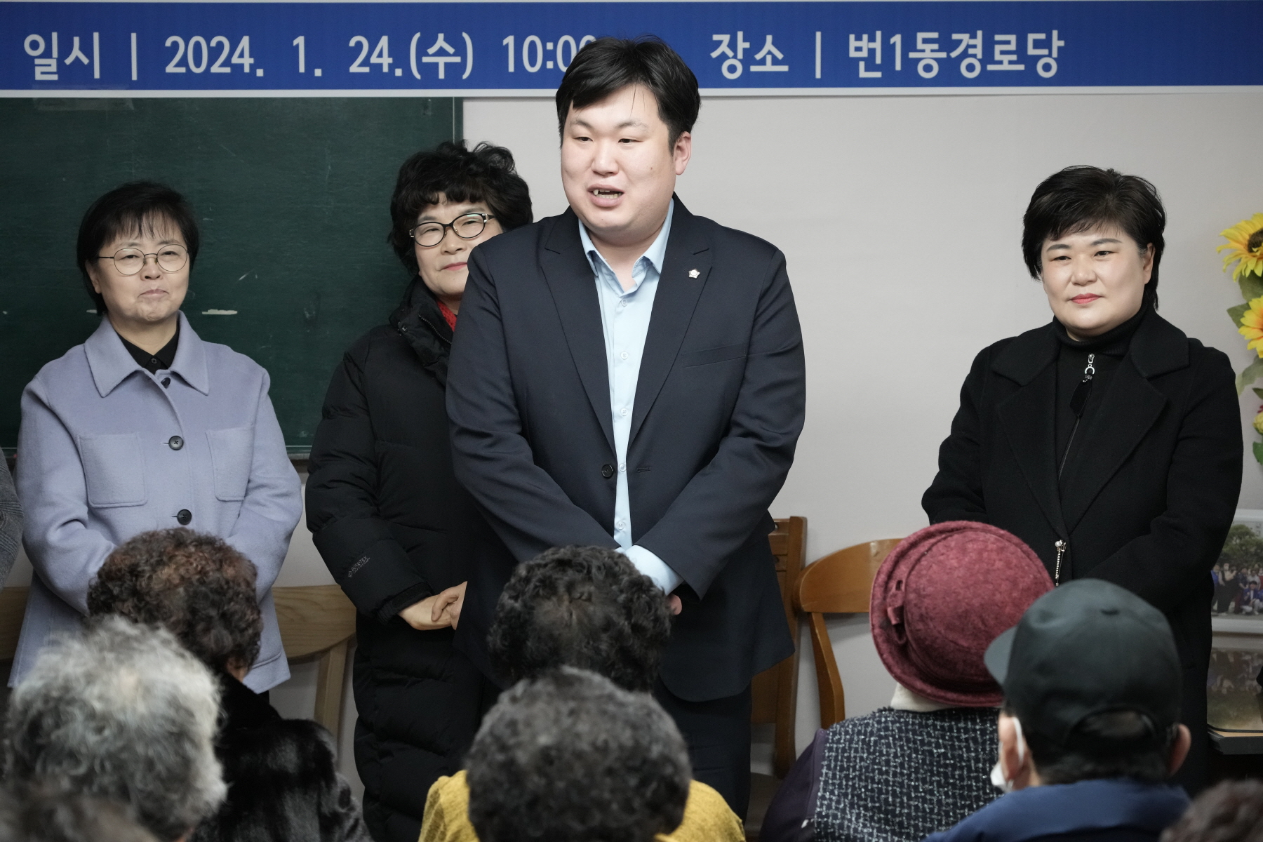 2024년 찾아가는 새해 마을인사 - 번1동