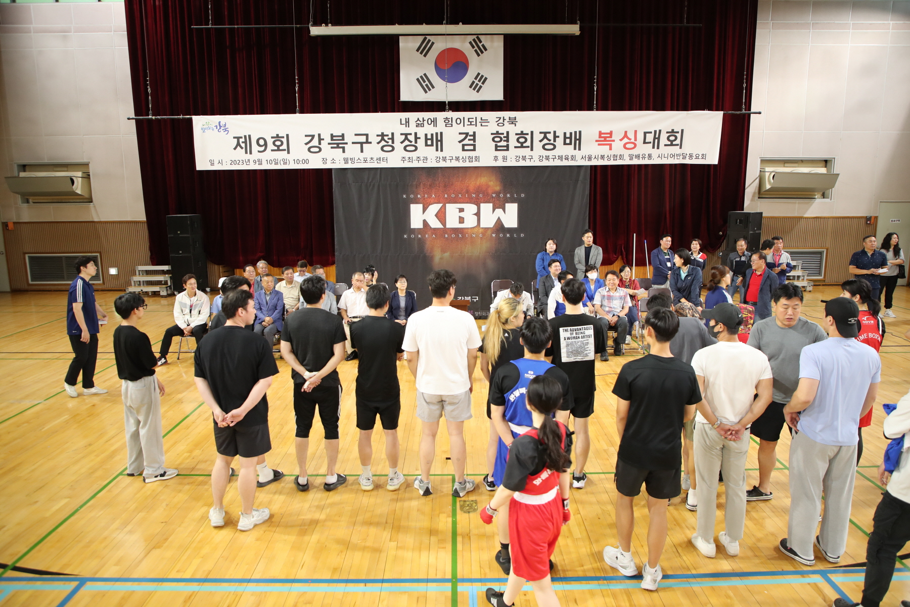 제9회 강북구청장배 겸 협회장배 복싱대회