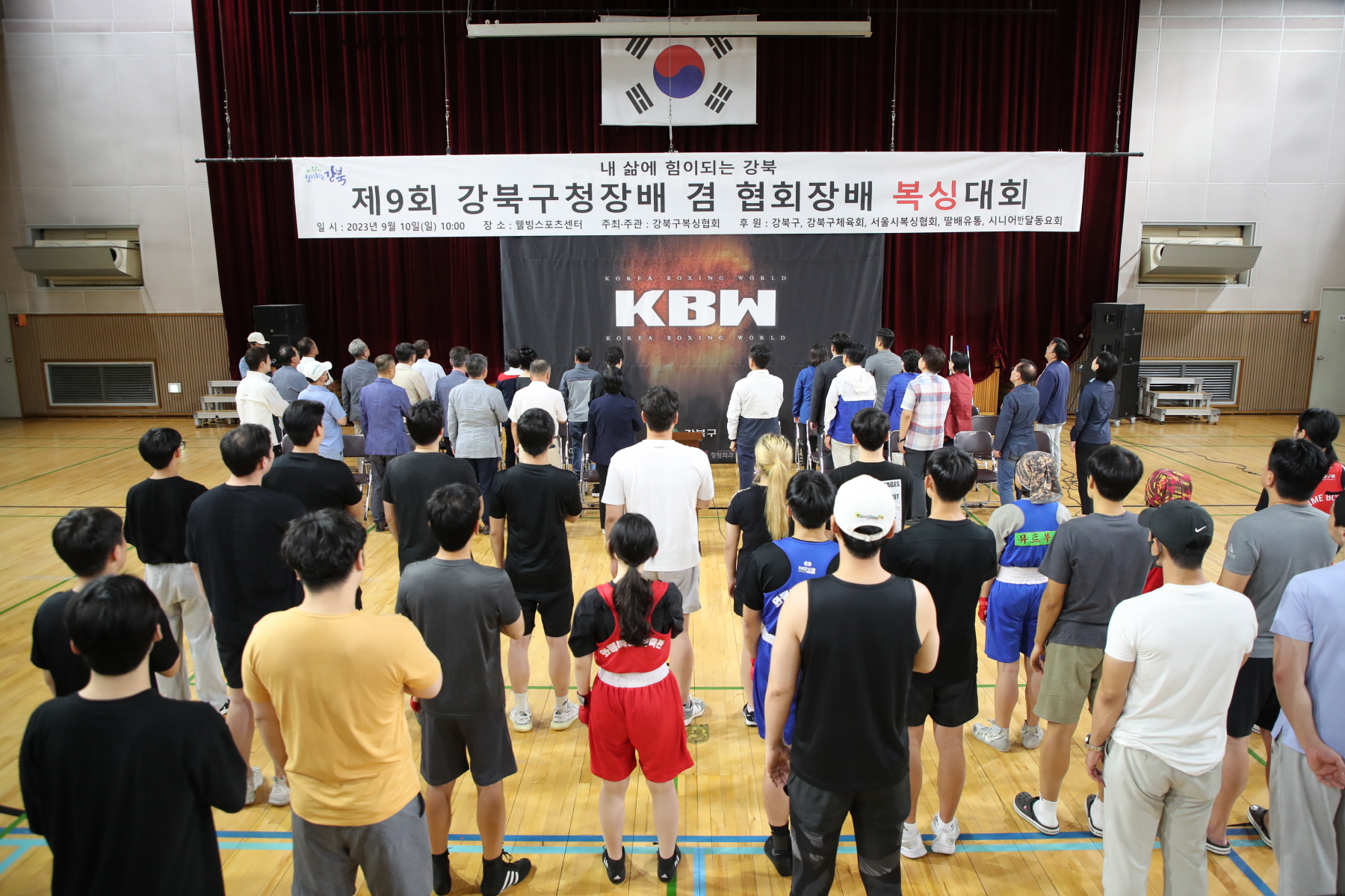 제9회 강북구청장배 겸 협회장배 복싱대회