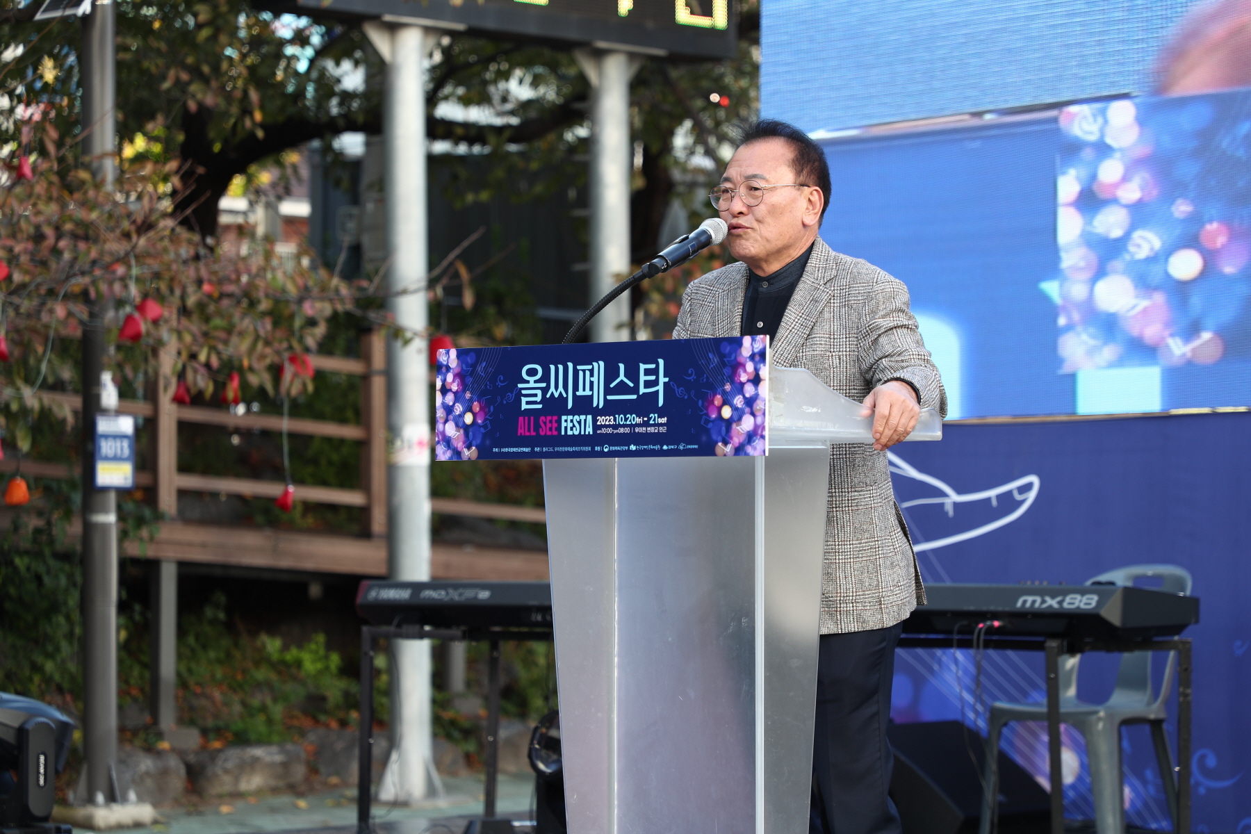 올씨 페스타