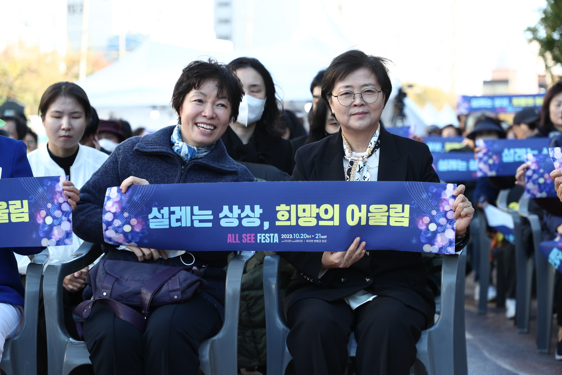 올씨 페스타