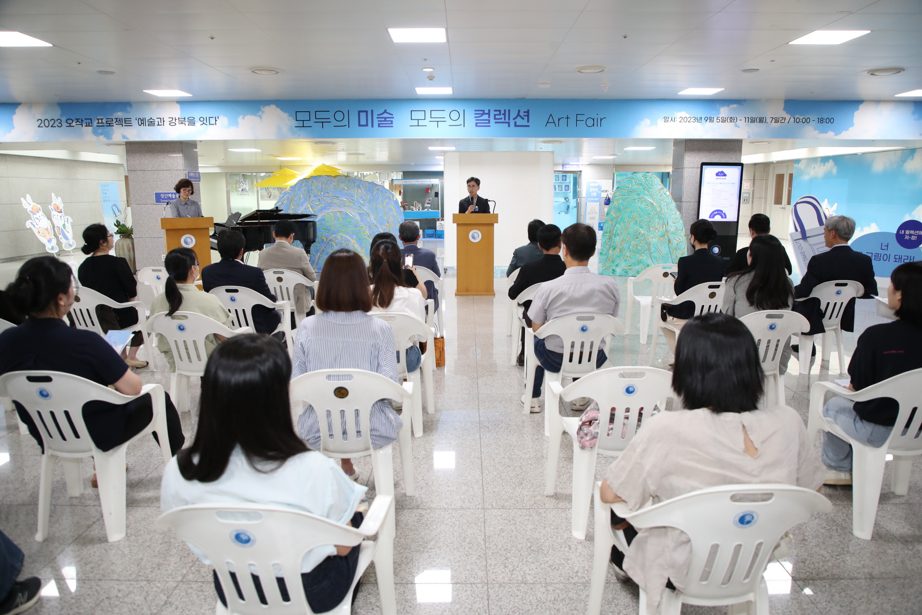 성신여대 캠퍼스타운 아트페어 개막식