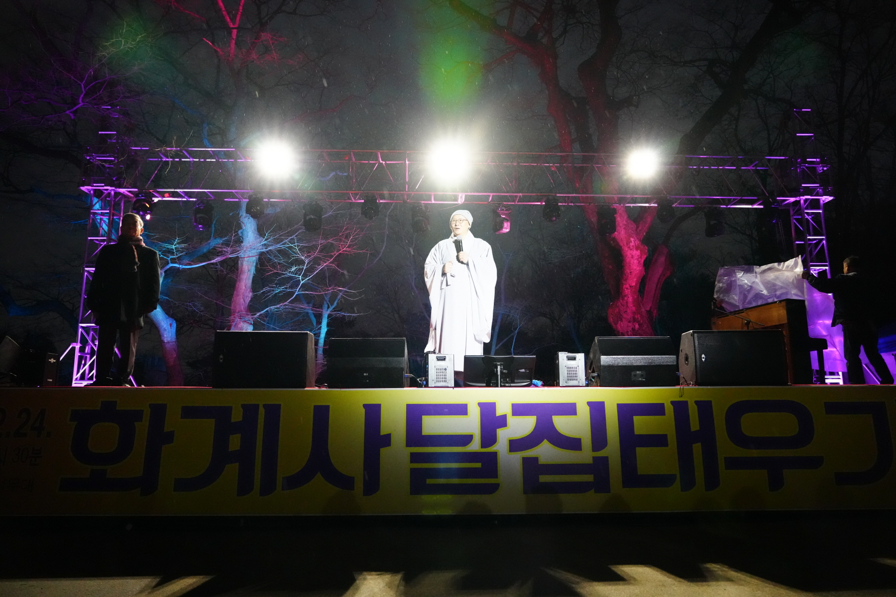 화계사 달집 태우기