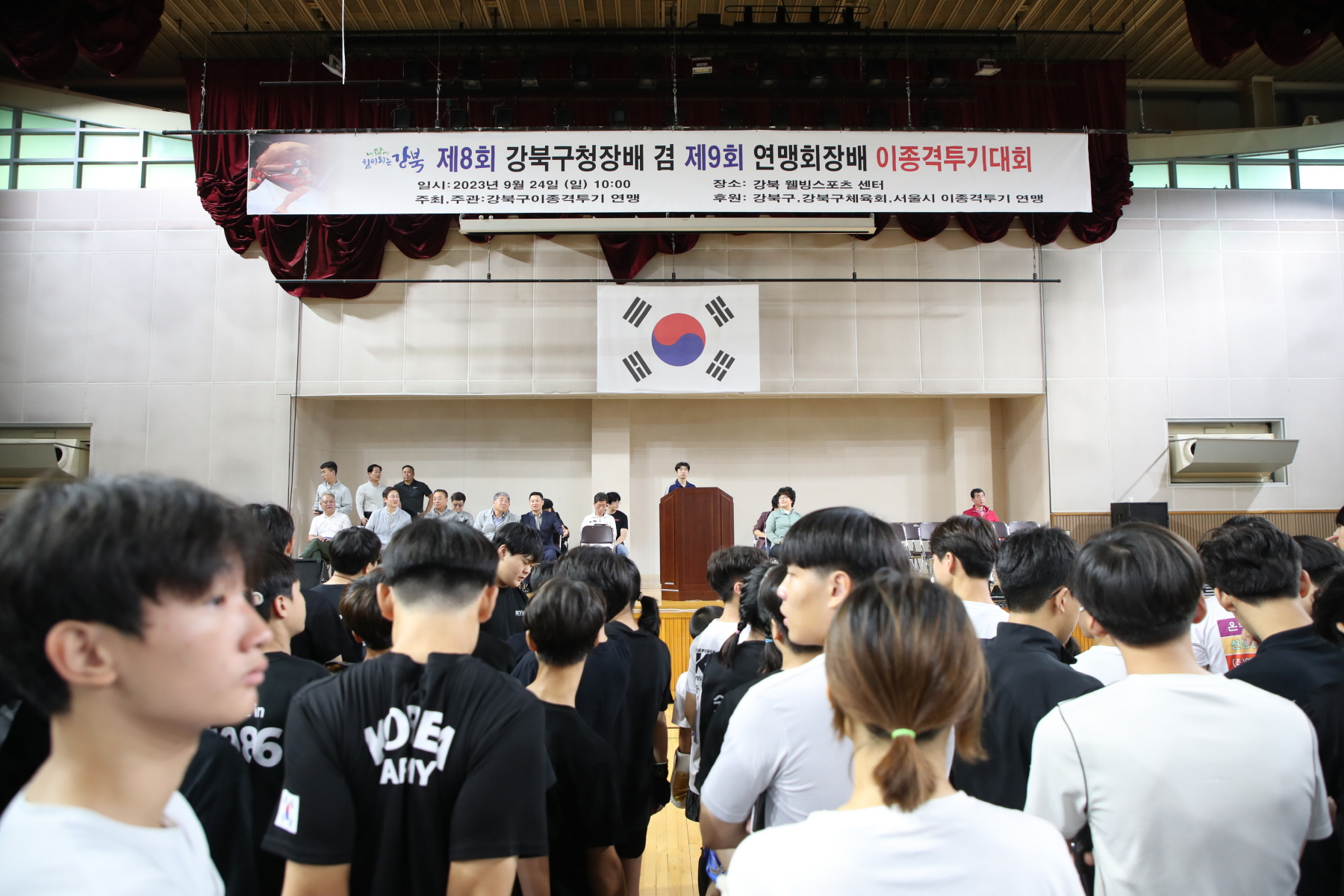 강북구청장배 겸 협회장배 이종격투기 대회
