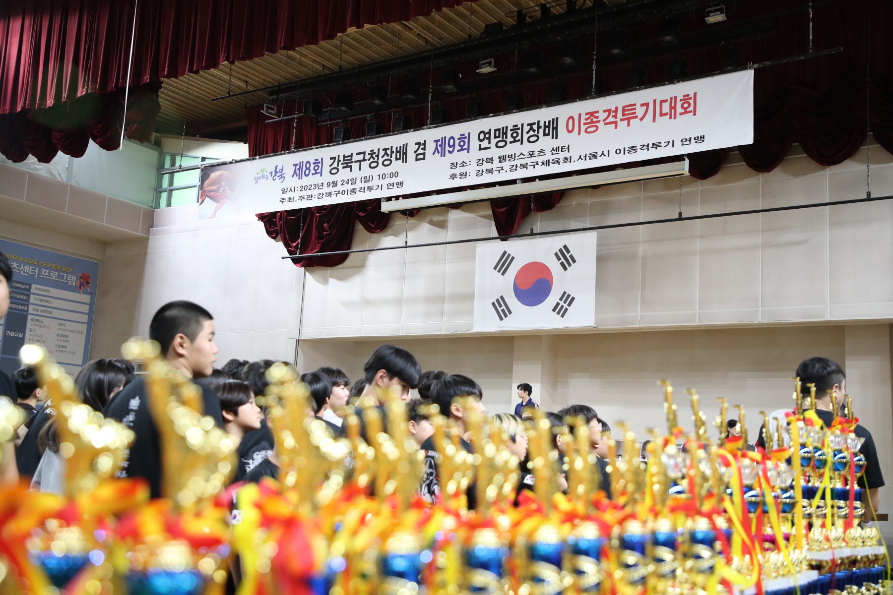 강북구청장배 겸 협회장배 이종격투기 대회
