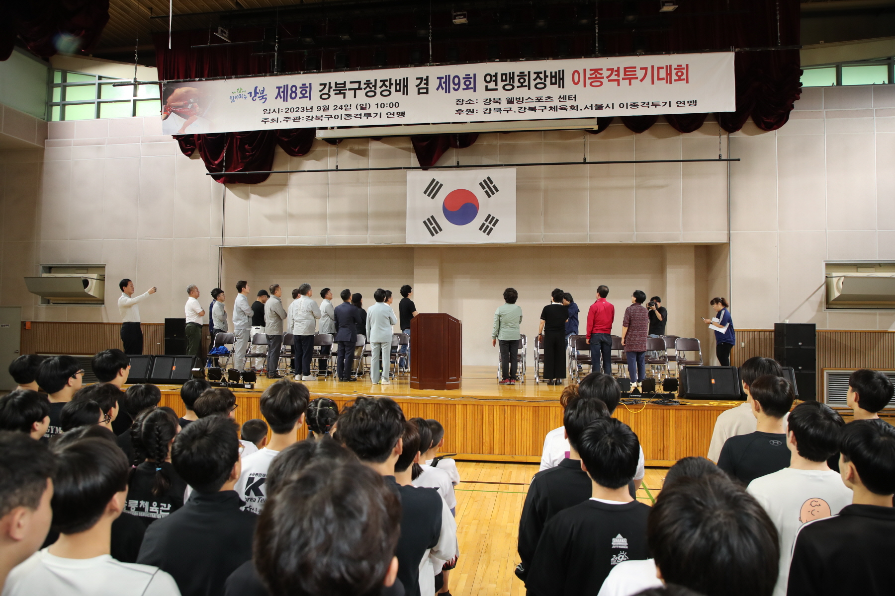 강북구청장배 겸 협회장배 이종격투기 대회