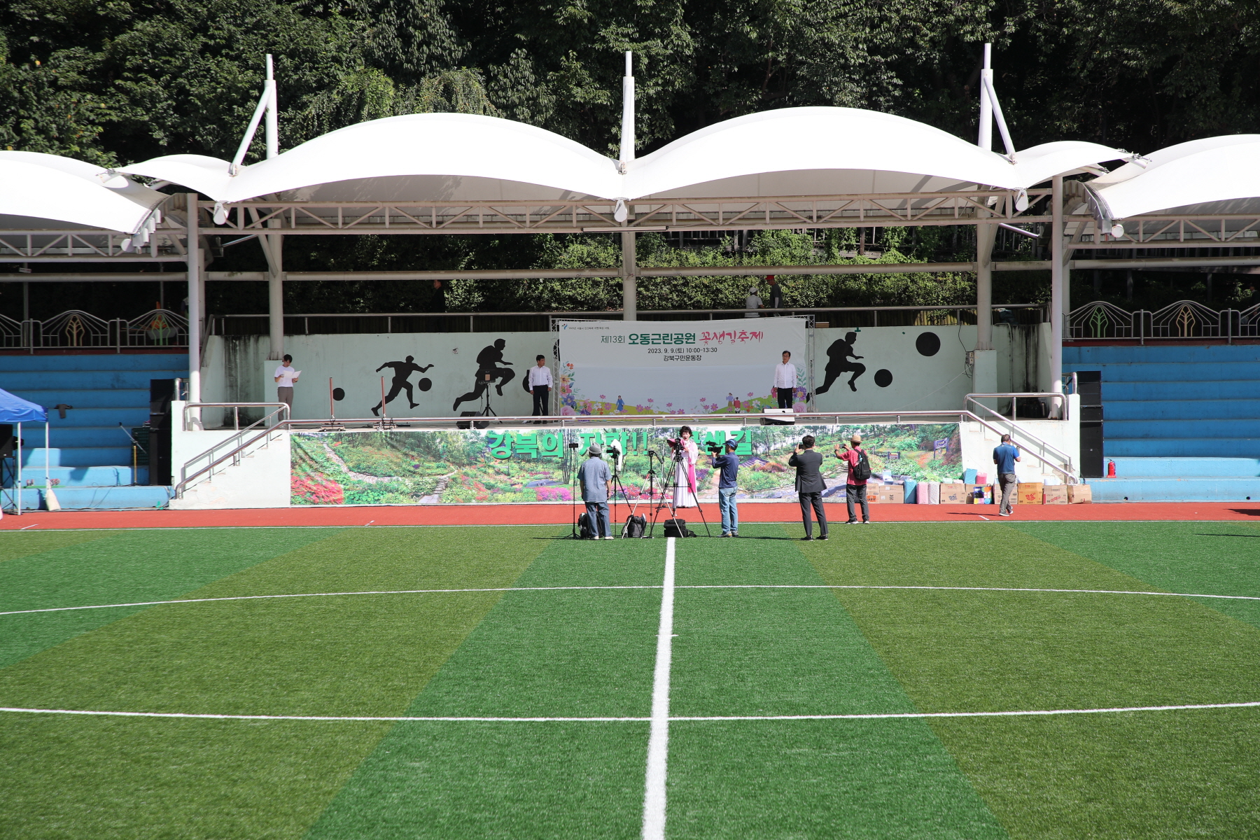 오동근린공원 꽃샘길 축제