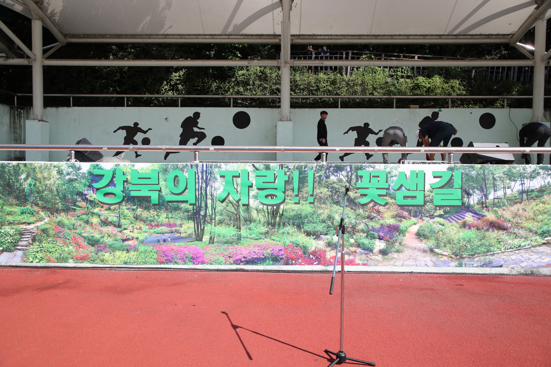 오동근린공원 꽃샘길 축제